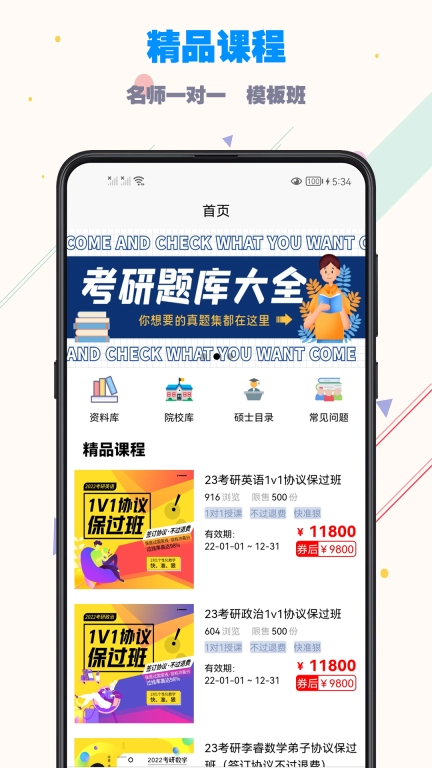 考研数学公式-考研公式大全