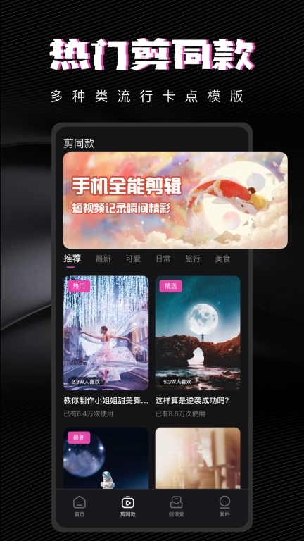 VN 威力导演