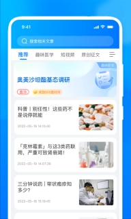 医时医信