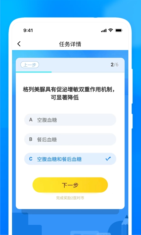 医时医信