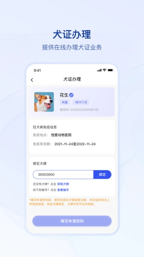 狗联网