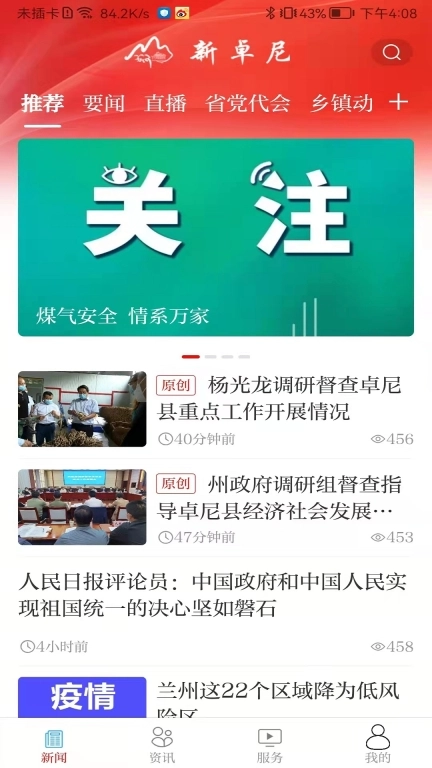 大美肃北