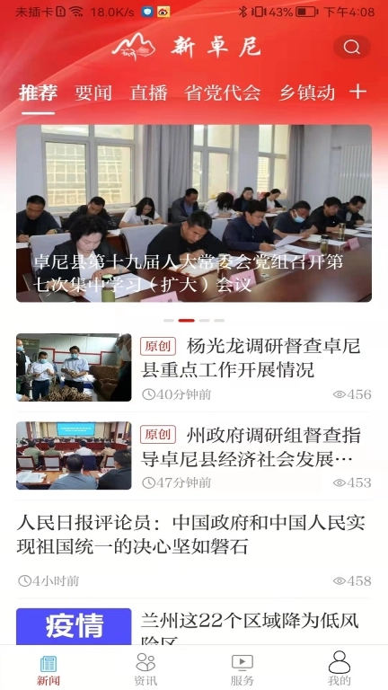 大美肃北