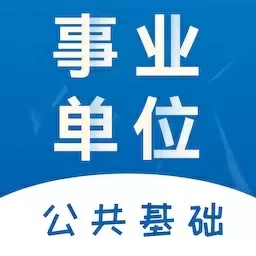 公共基础知识易题库-事业单位题库