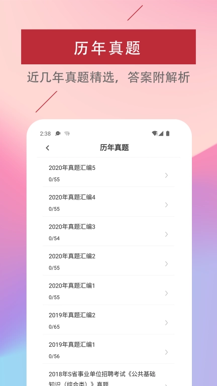 公共基础知识易题库-事业单位题库