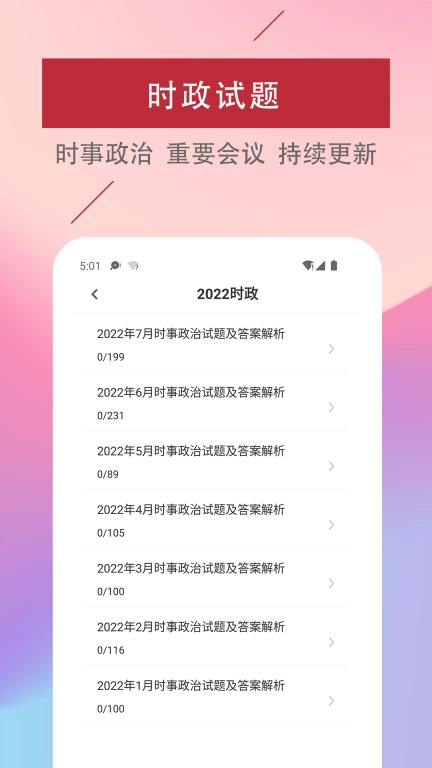 公共基础知识易题库-事业单位题库