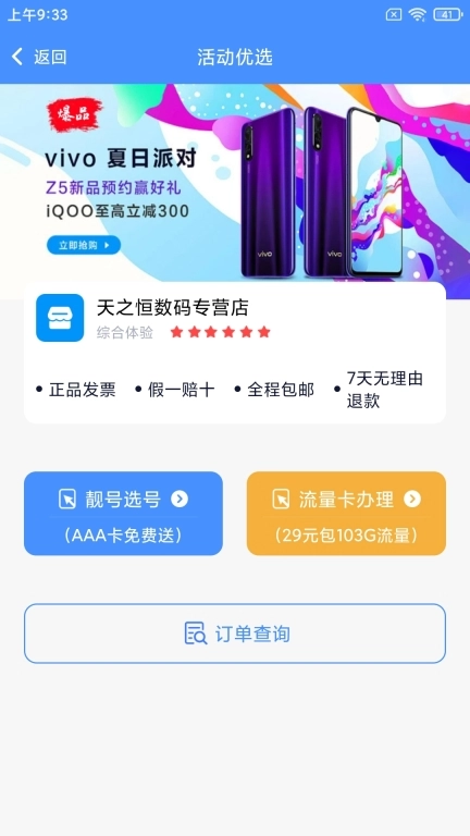 小民快赚