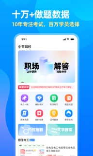 中亚网校-特种工培训和考试