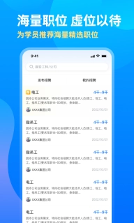 中亚网校-特种工培训和考试