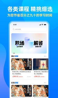 中亚网校-特种工培训和考试