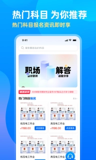 中亚网校-特种工培训和考试