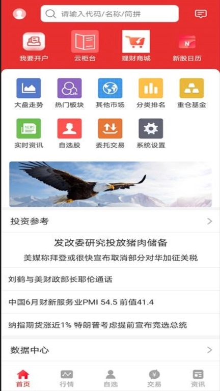 宏牛