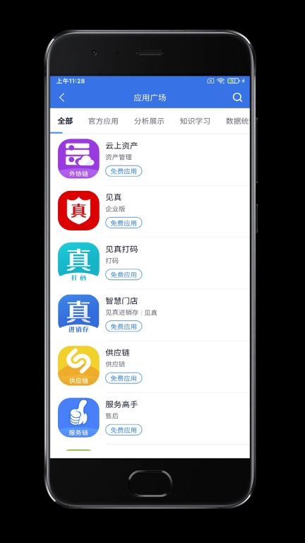 万企互链