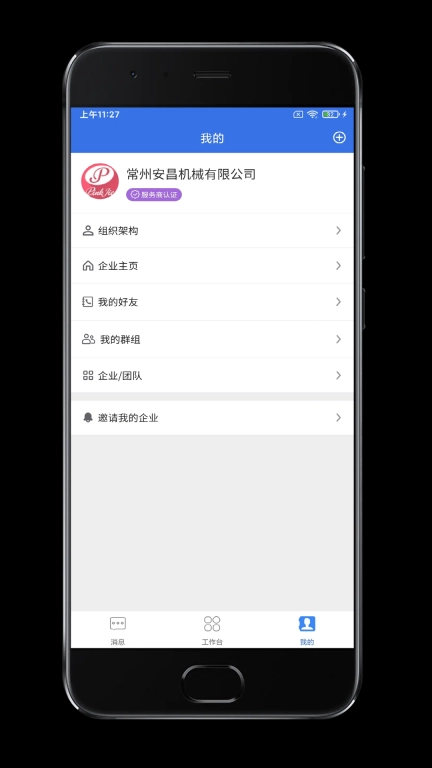 万企互链