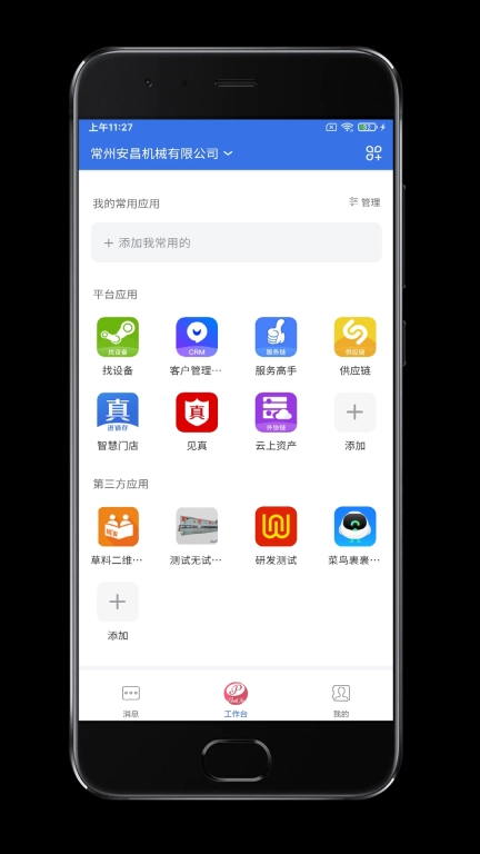 万企互链