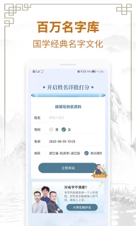 周易测名字打分-起名改名字大师