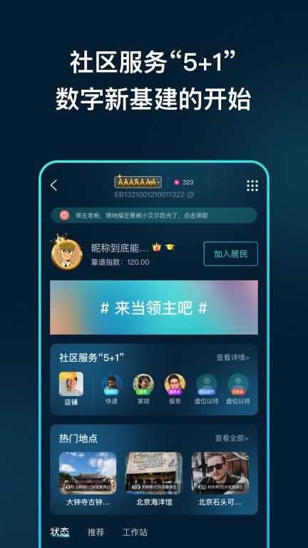 领主世界-人类与大地母亲