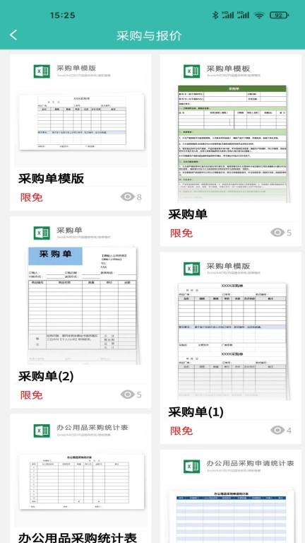 路演文档助手-office办公模板