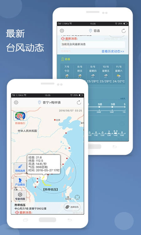 深象台风