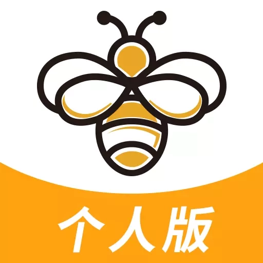 蜜蜂灵工个人版