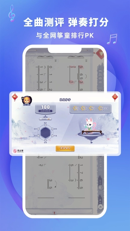 易古筝智能陪练-筝音识别纠正错音