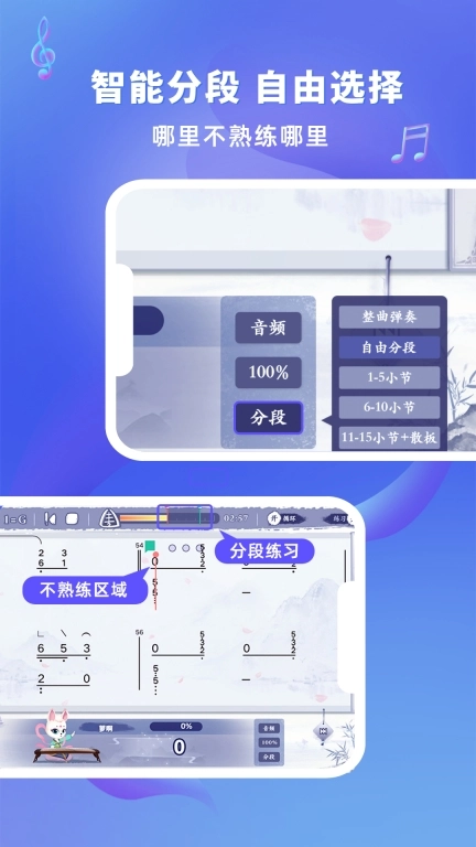 易古筝智能陪练-筝音识别纠正错音