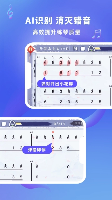 易古筝智能陪练-筝音识别纠正错音