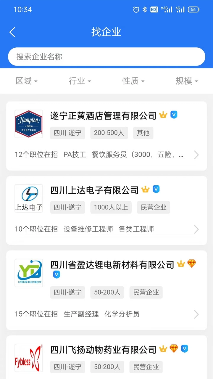 捷程优聘