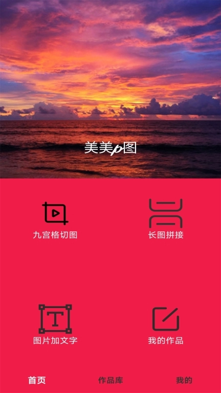 美美p图