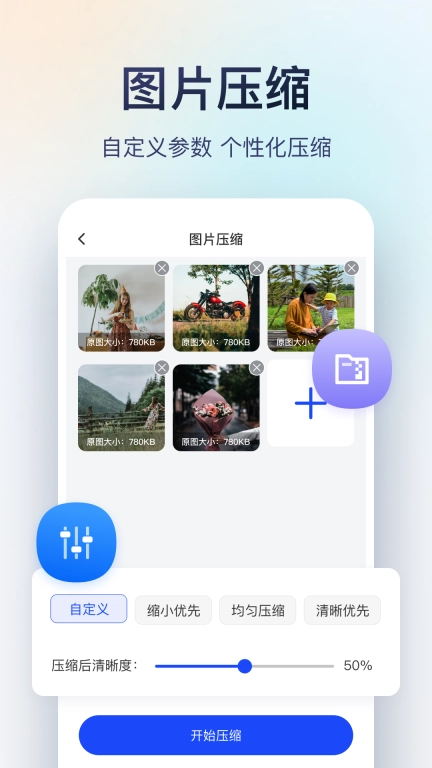 迅捷图片转换器-pdf图片互转