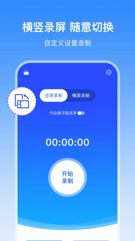 录屏宝录屏-手机录屏软件