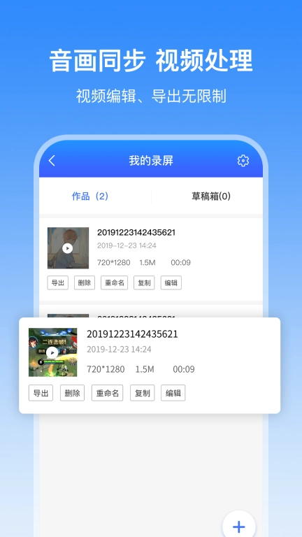 录屏宝录屏-手机录屏软件
