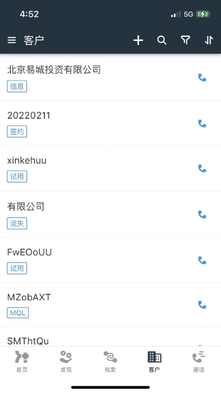 客套