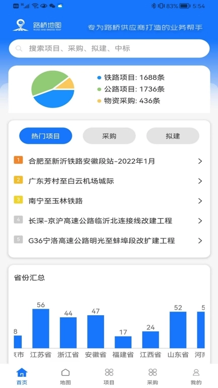 路桥地图