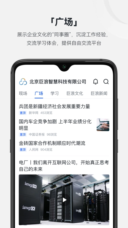 现场云企业版