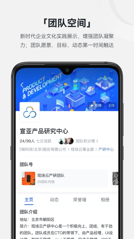现场云企业版