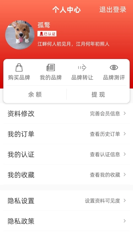 品牌价值网
