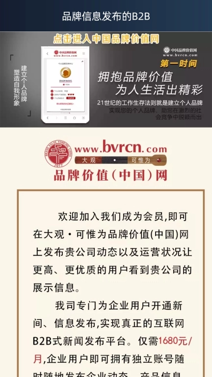 品牌价值网