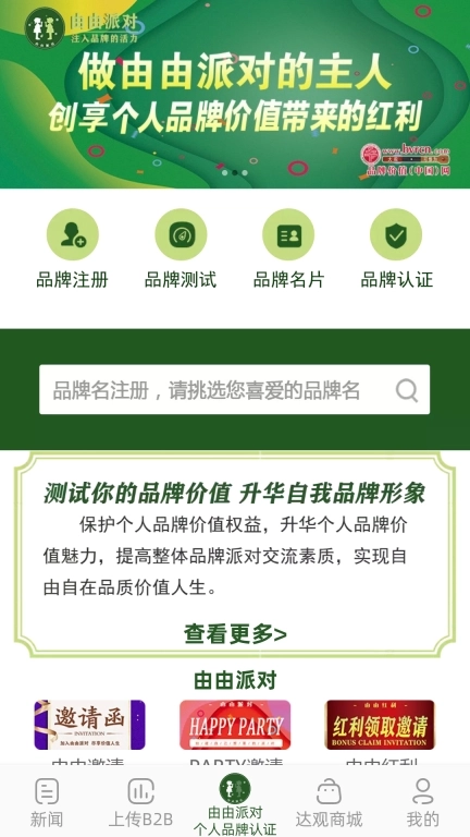 品牌价值网