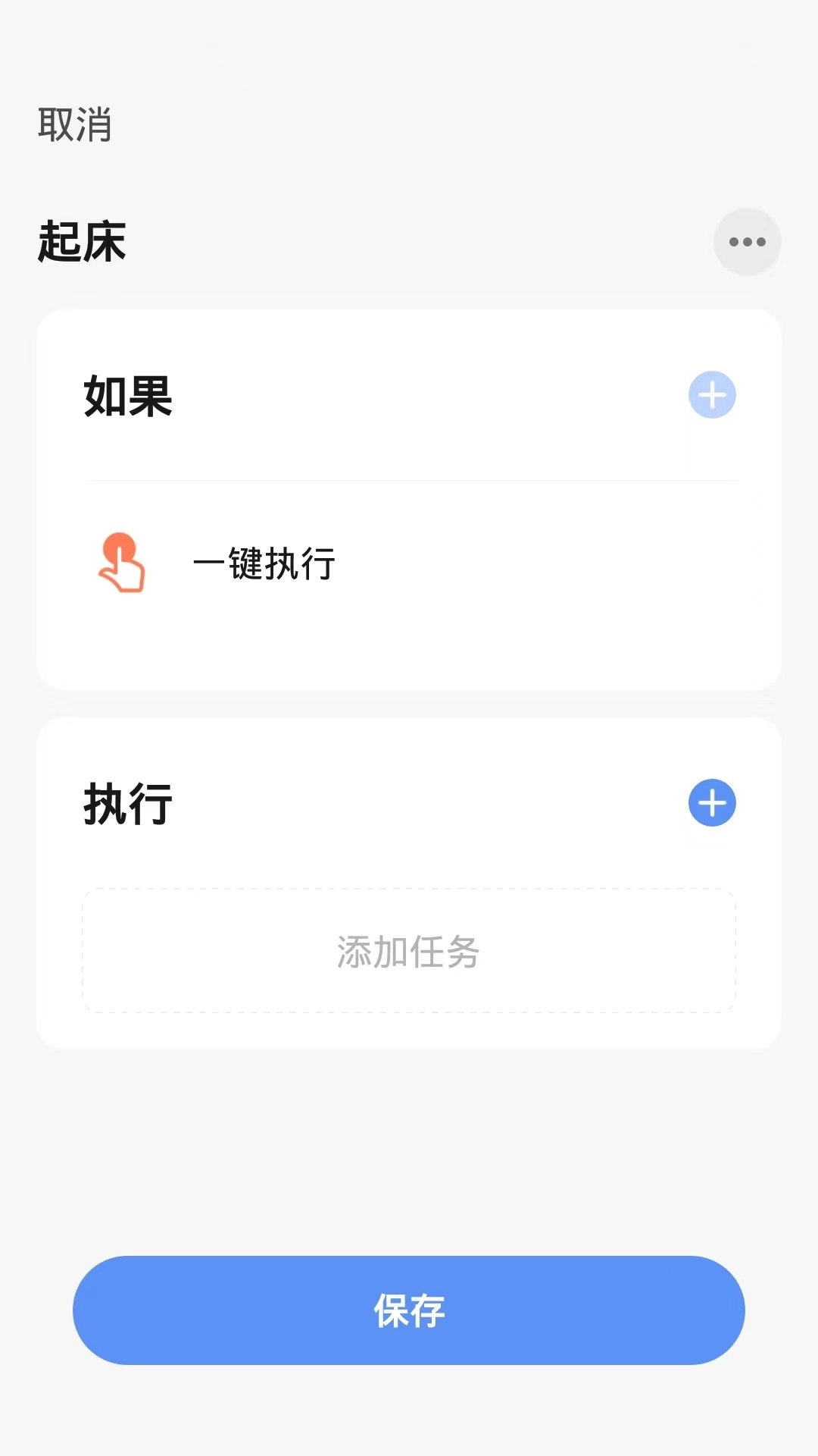 帷幄智慧社区