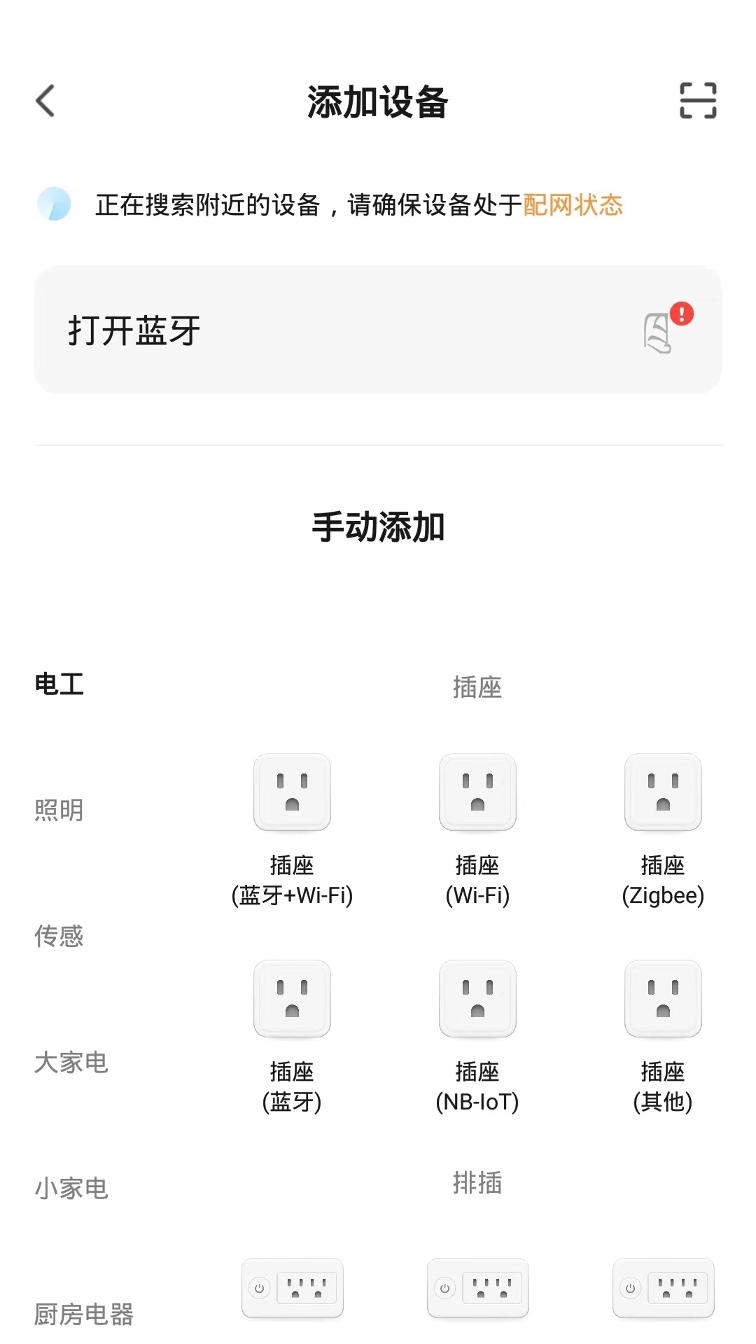 帷幄智慧社区