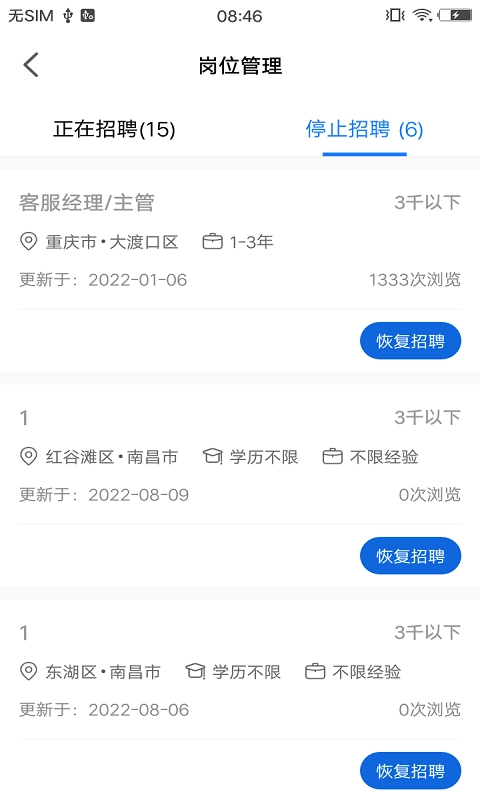 村头宝企业端