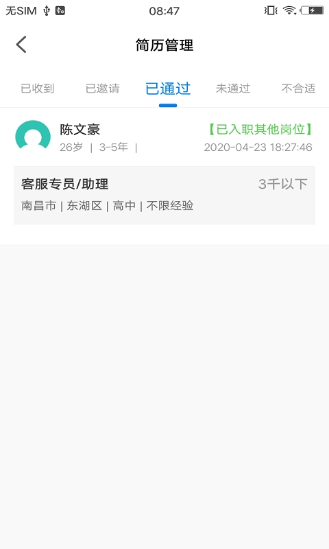 村头宝企业端