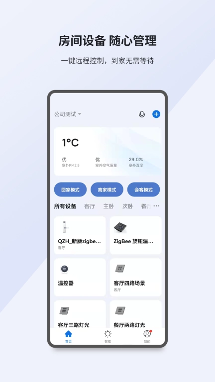 小K智家