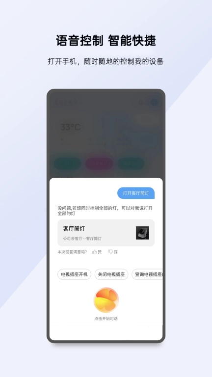 小K智家