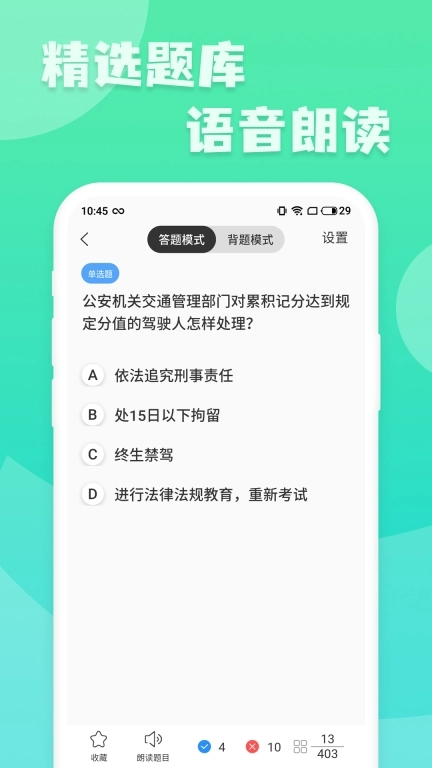 摩托车驾照增驾通-摩托车驾考