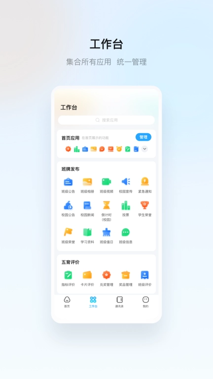 云眸普教