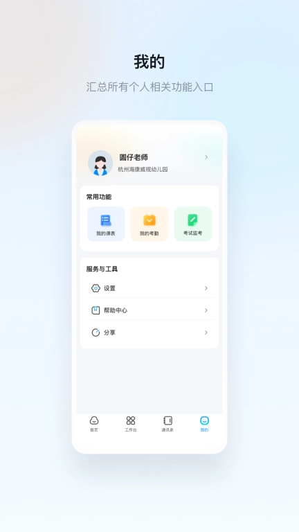 云眸普教