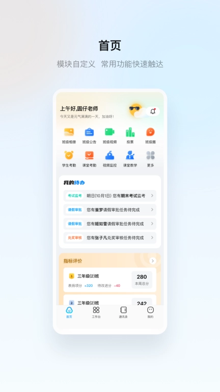 云眸普教