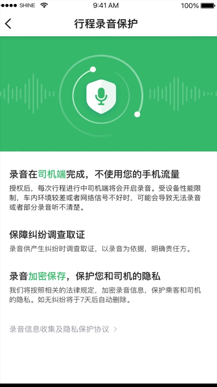 迅达出行司机端